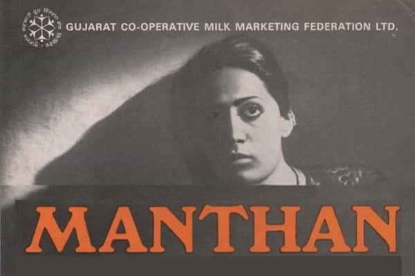 manthan movie poster